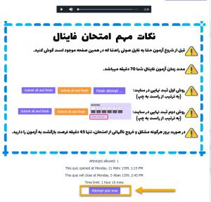 راهنمای آزمون پایانی