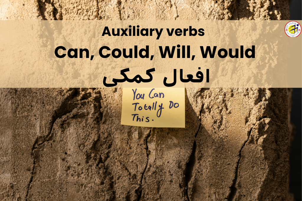 افعال کمکی can, could, will, would