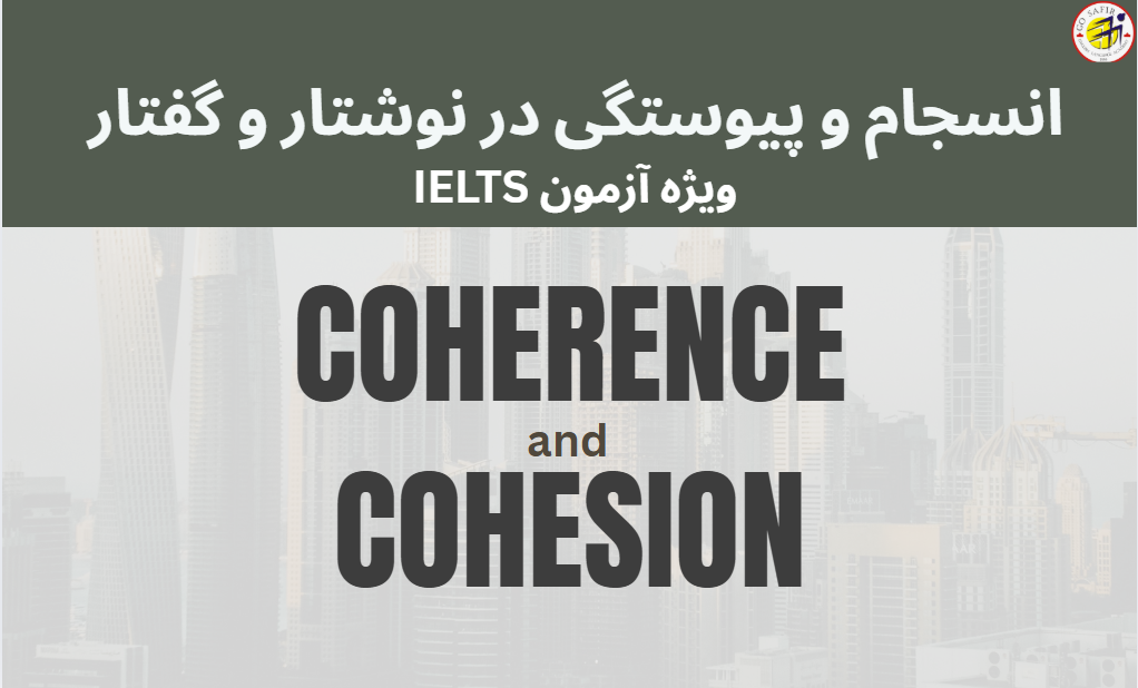 مهارت‌های Writing و Speaking آیلتس