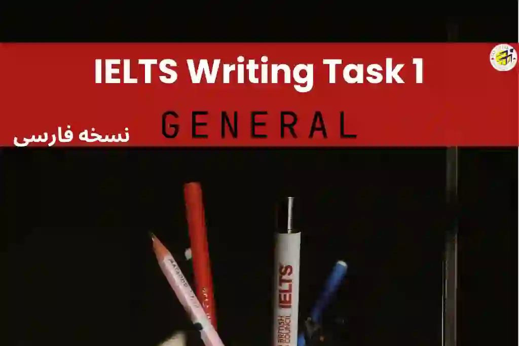 راهنمای نوشتن نامه رسمی