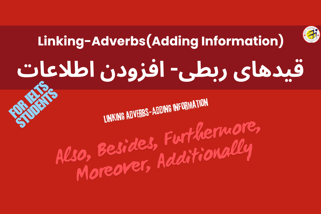 قیدهای ربطی