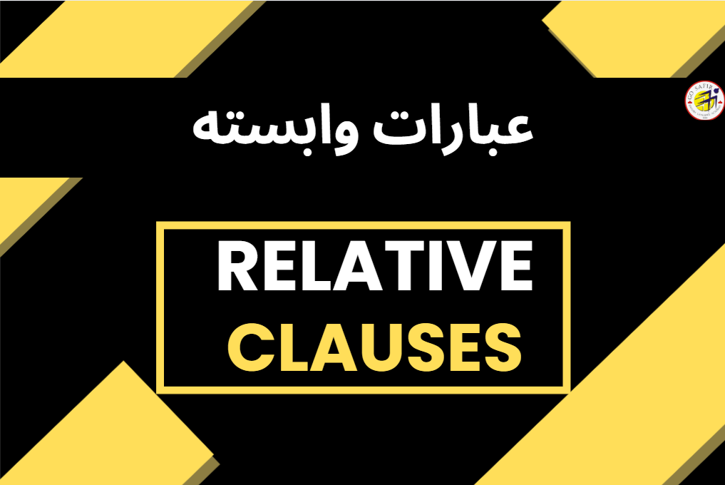 Relative Clauses