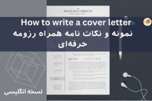 How to Write a Cover Letter